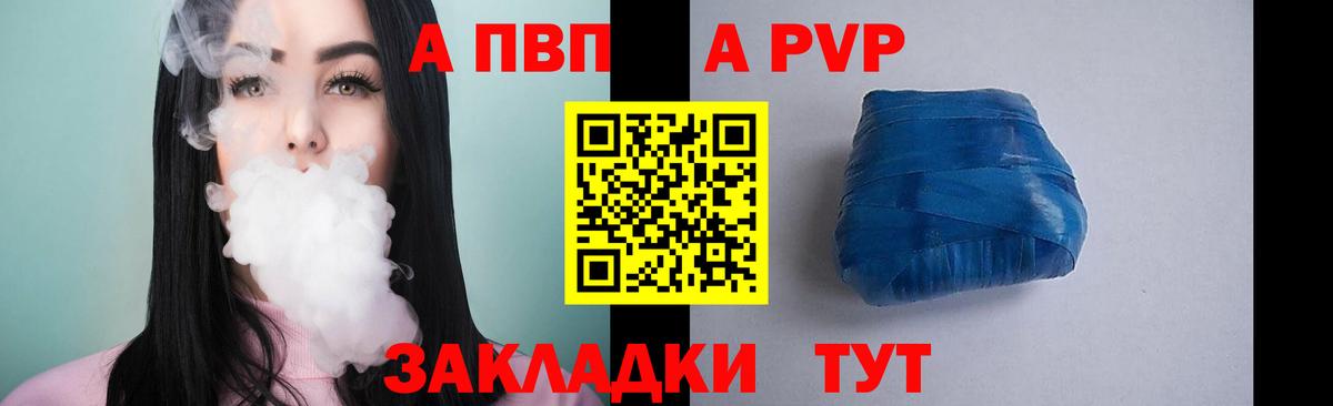 Альфа ПВП кристаллы  Alpha-PVP кристаллы  Вход с VPN  Соликамск 