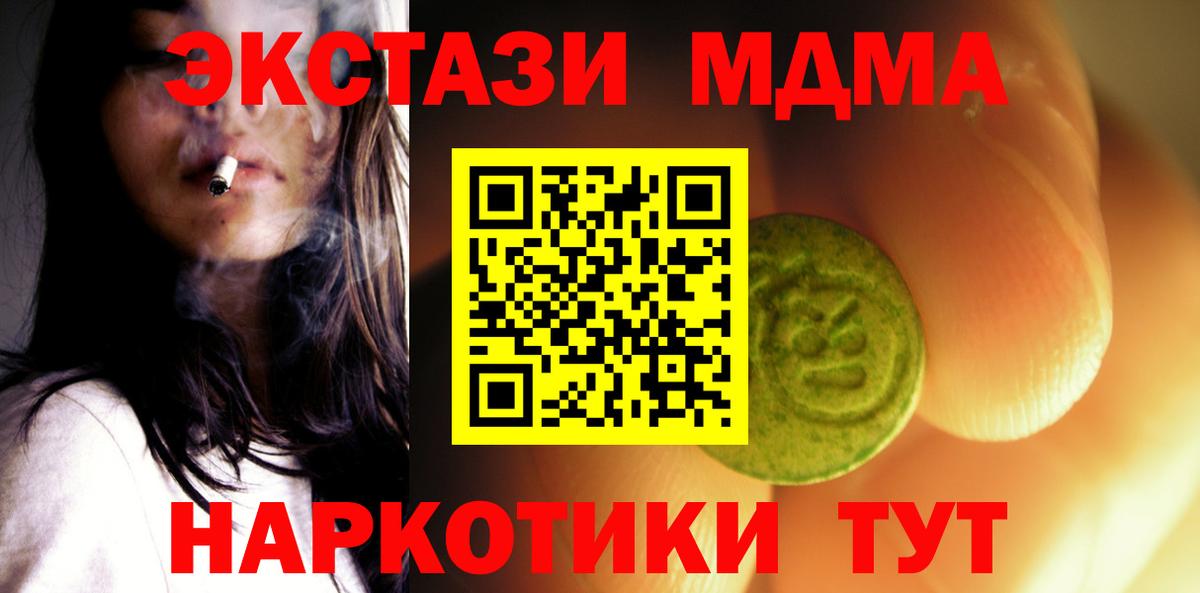 Экстази Дубай  Ecstasy  Соликамск  Вход с VPN 