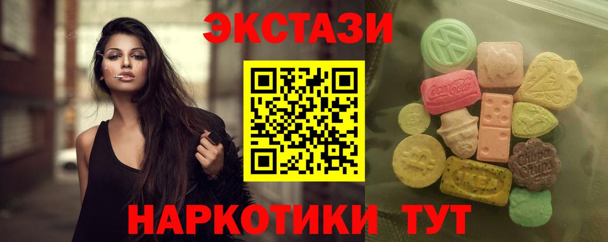 Ecstasy круглые Соликамск