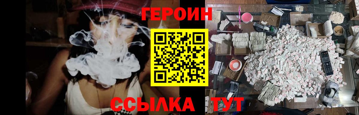 Соликамск  Героин герыч  Вход с VPN 
