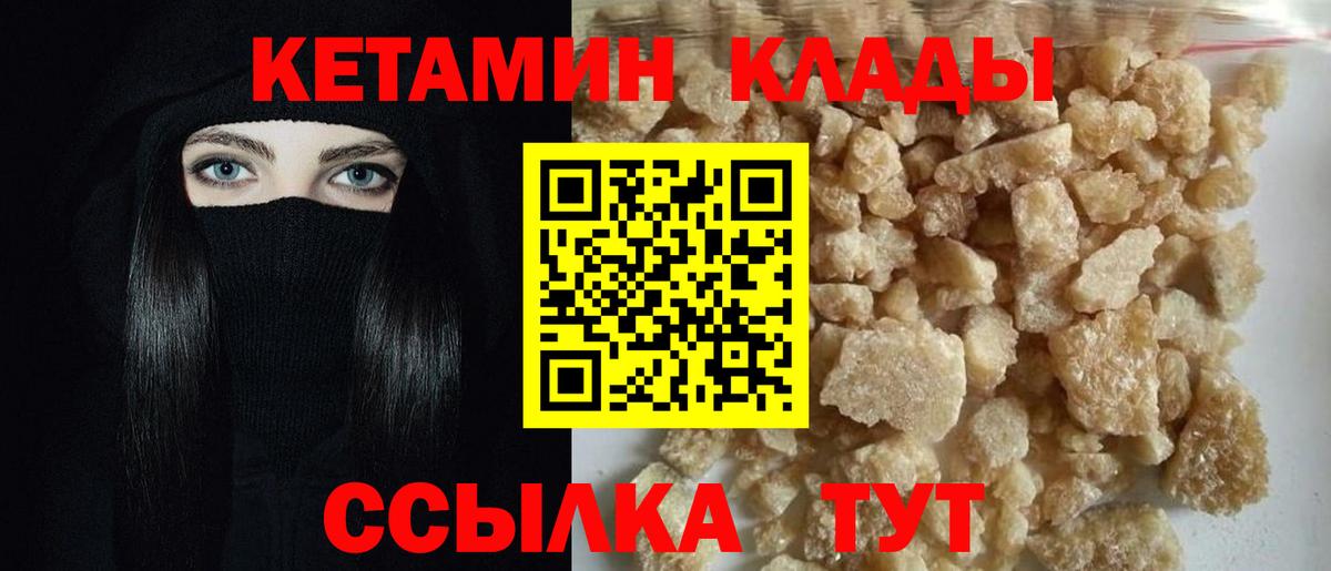 КЕТАМИН VHQ  КЕТАМИН VHQ  Соликамск  Вход с VPN 