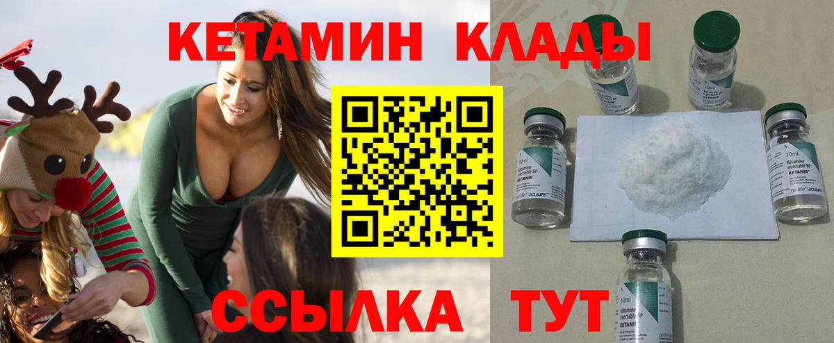 КЕТАМИН VHQ Соликамск