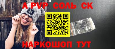 apvp Будённовск