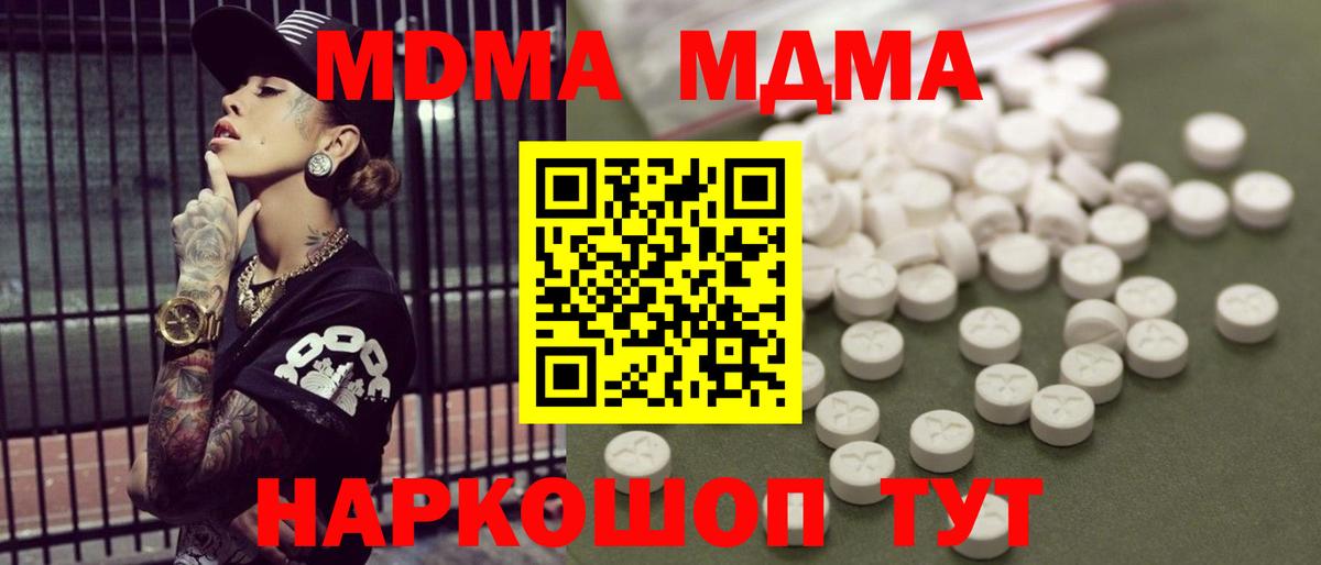 МДМА молли Соликамск
