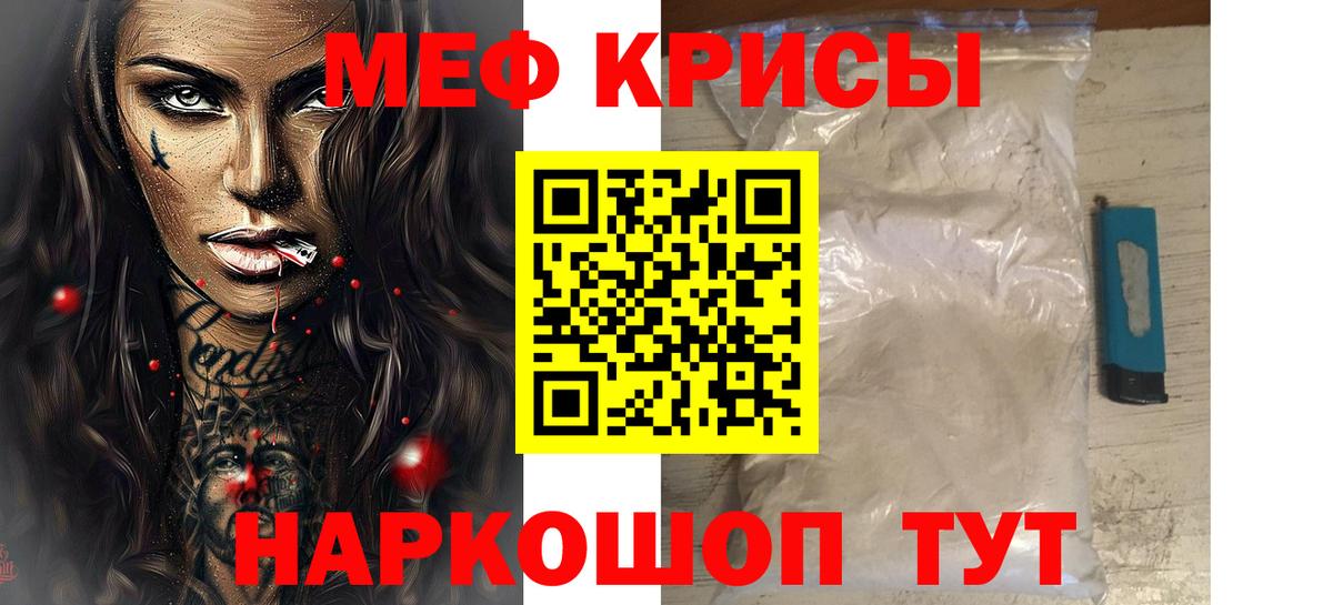 Мефедрон  Мефедрон VHQ  Вход с VPN  Соликамск  Меф mephedrone 
