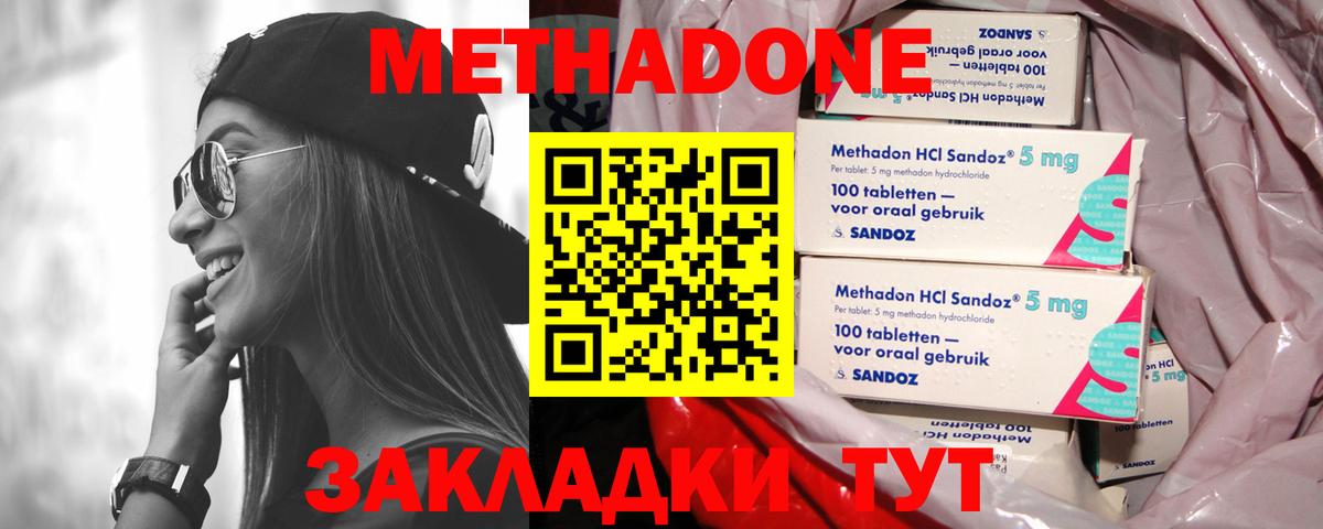 Соликамск  МЕТАДОН мёд  Вход с VPN  МЕТАДОН methadone 