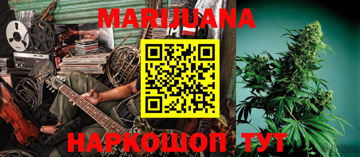 Каннабис SATIVA & INDICA  МАРИХУАНА конопля  Вход с VPN  Конопля ГИДРОПОН  Соликамск 